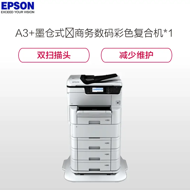 Epson WF-C878Ra A3+墨仓式商务数码彩色国际交易所app下载